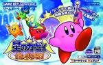Hoshi no Kirby - Kagami no Daimeikyuu